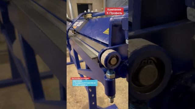 Листогиб с усиленной конструкцией Falzer PRO смотреть онлайн