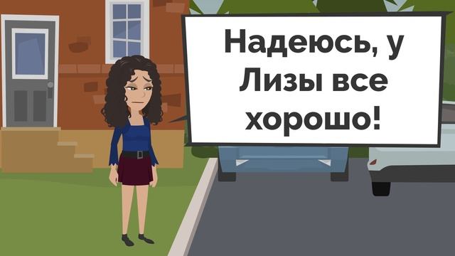 Лиза, проснись! | Lisa, wake up in Russian | Русские сказки | Русский рассказ смотреть онлайн