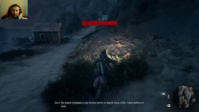Days gone встреча с Сарой смотреть онлайн
