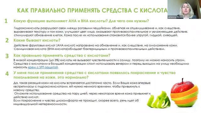 Вебинар - по марке Uriage! Уход за кожей склонной к жирности. смотреть онлайн