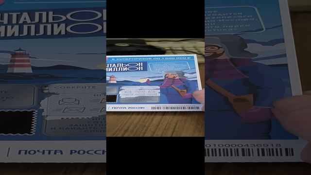 лотерея "Почтальон на миллион", 24.12.2024 смотреть онлайн