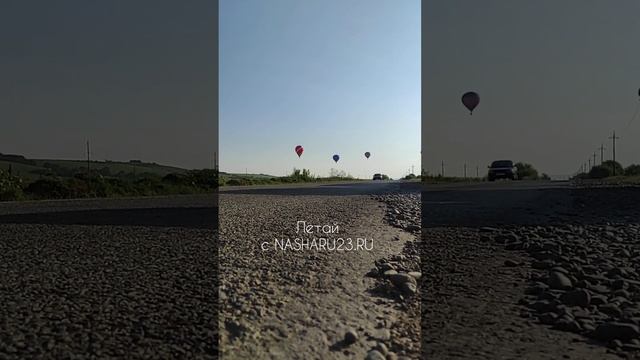 Летай на воздушном шаре с Nasharu23.ru 🎈 #полетнашаре #полетнавоздушномшаре #краснодарскийкрай смотреть онлайн