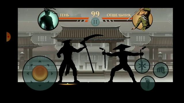 Сражаюсь з Отшельником в Shadow Fight 2
