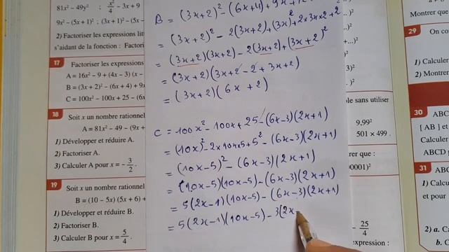 almoufid en mathématiques 2ème année p 98 смотреть онлайн