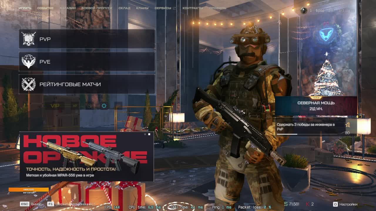 Warface и Apex Legends смотреть онлайн