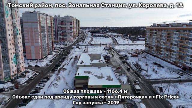 пос. Зональная Станция, ул. Королева, д. 1А