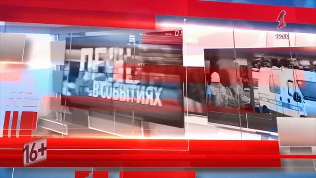 Проморолики и начало "День в событиях" (Первый Ярославский, 09.07.2021) смотреть онлайн