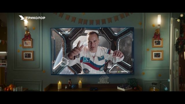 Вселенная возможностей «Триколор»: подписка «Максимум» смотреть онлайн