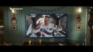 Вселенная возможностей «Триколор»: подписка «Максимум»