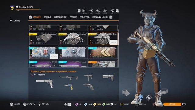 Обновление игрового магазина в Warface Clutch. смотреть онлайн