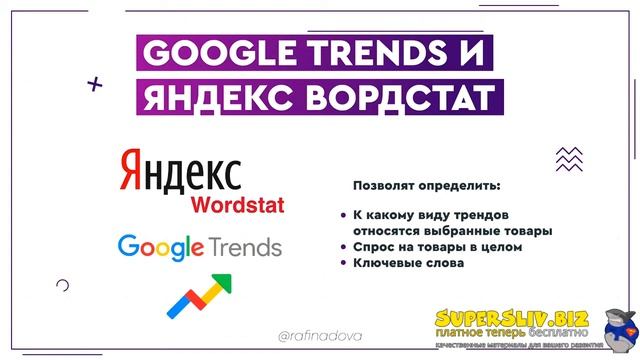 1.2 Анализ ниши смотреть онлайн
