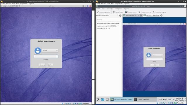 4.4 Установка VNC-подключений с возможностью удаленного входа в систему смотреть онлайн
