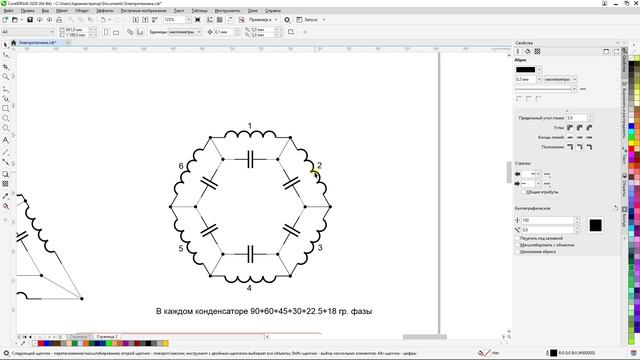 Вихревая электротехника, часть вторая (24.12.2024)