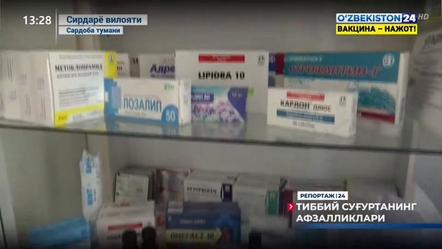 Тиббий суғуртанинг афзалликлари смотреть онлайн