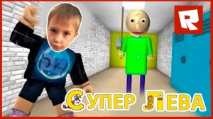 Мультики для детей ROBLOX. Злой директор Балди хочет нас поймать в своей школе Роблокс. Для малышей