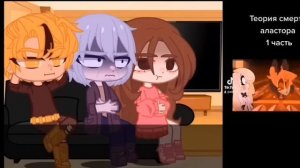 (Перезалив!) Реакция на прошлую/будущую жизнь Диппера как ( Аластор/радио Демон)1/2 (скорость 2х)