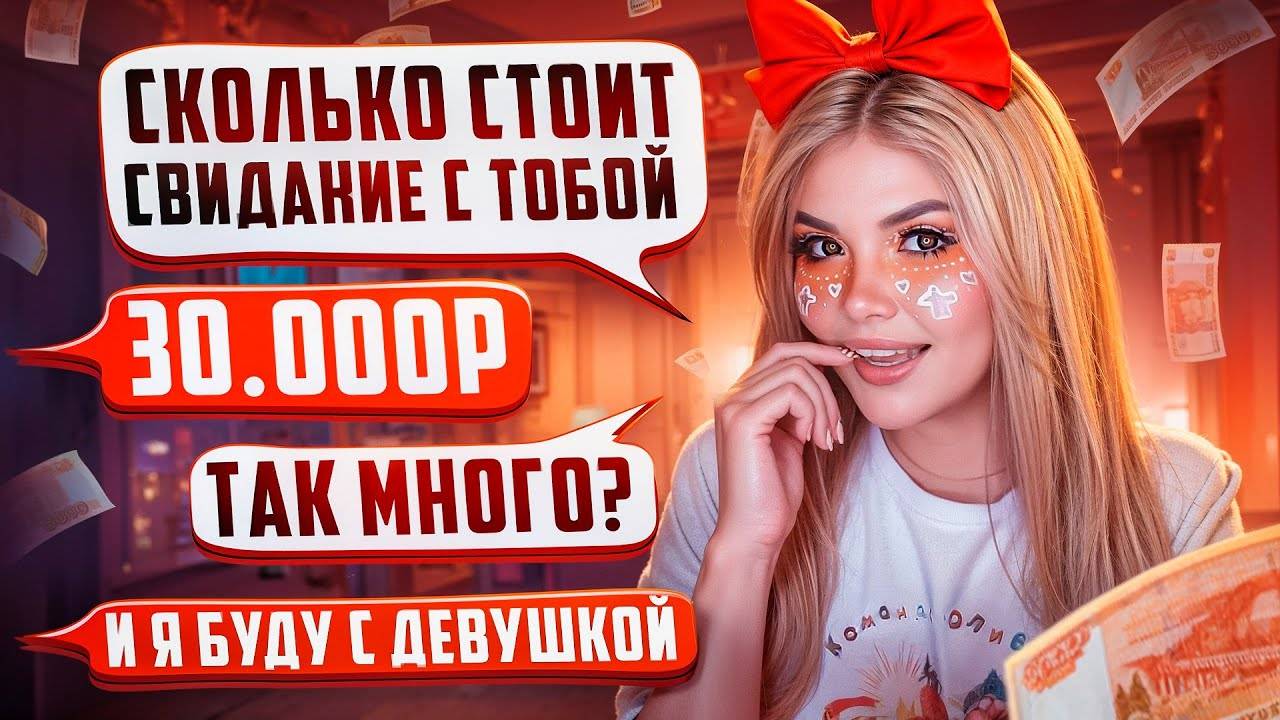 ПЕРЕПИСКА С ХАЛЯВЩИКАМИ | ПАРЕНЬ НАПРОКАТ 2 Часть смотреть онлайн