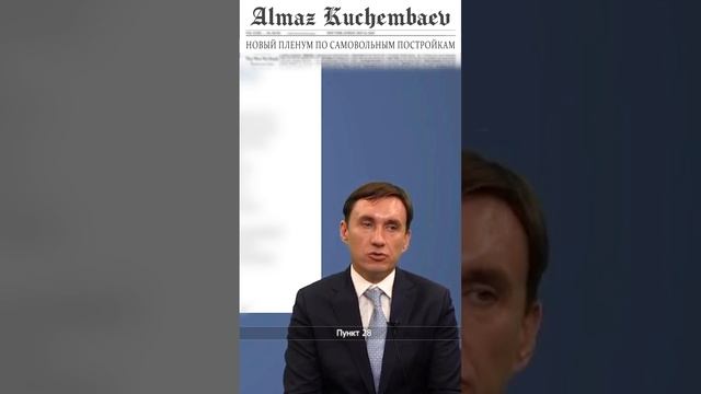 п. 28 Пленума Верховного суда РФ № 44 от 12.12.2023. Согласие сособственников смотреть онлайн