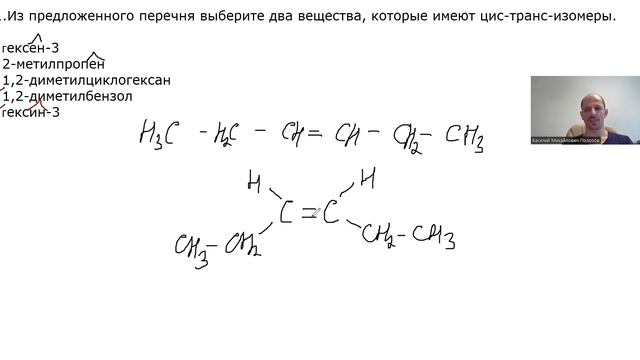 Разбор задание 11 ЕГЭ по химии 2023. Цис-транс-изомерия смотреть онлайн