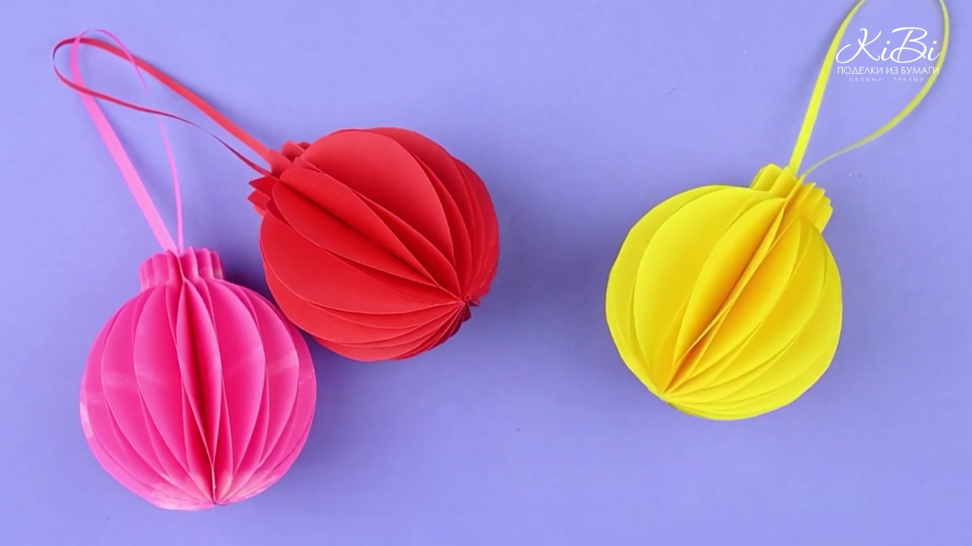 Новогодний Шар из бумаги | Поделки из бумаги на Новый год своими руками | DIY смотреть онлайн