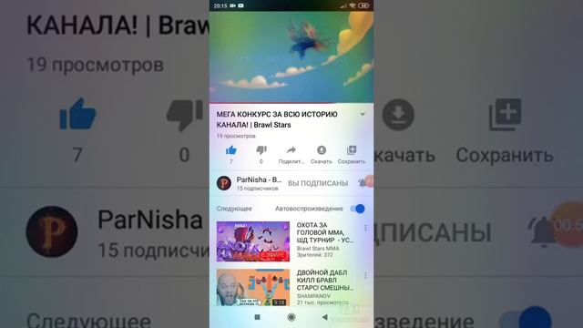 Подпишись на канал м лайк поставь смотреть онлайн