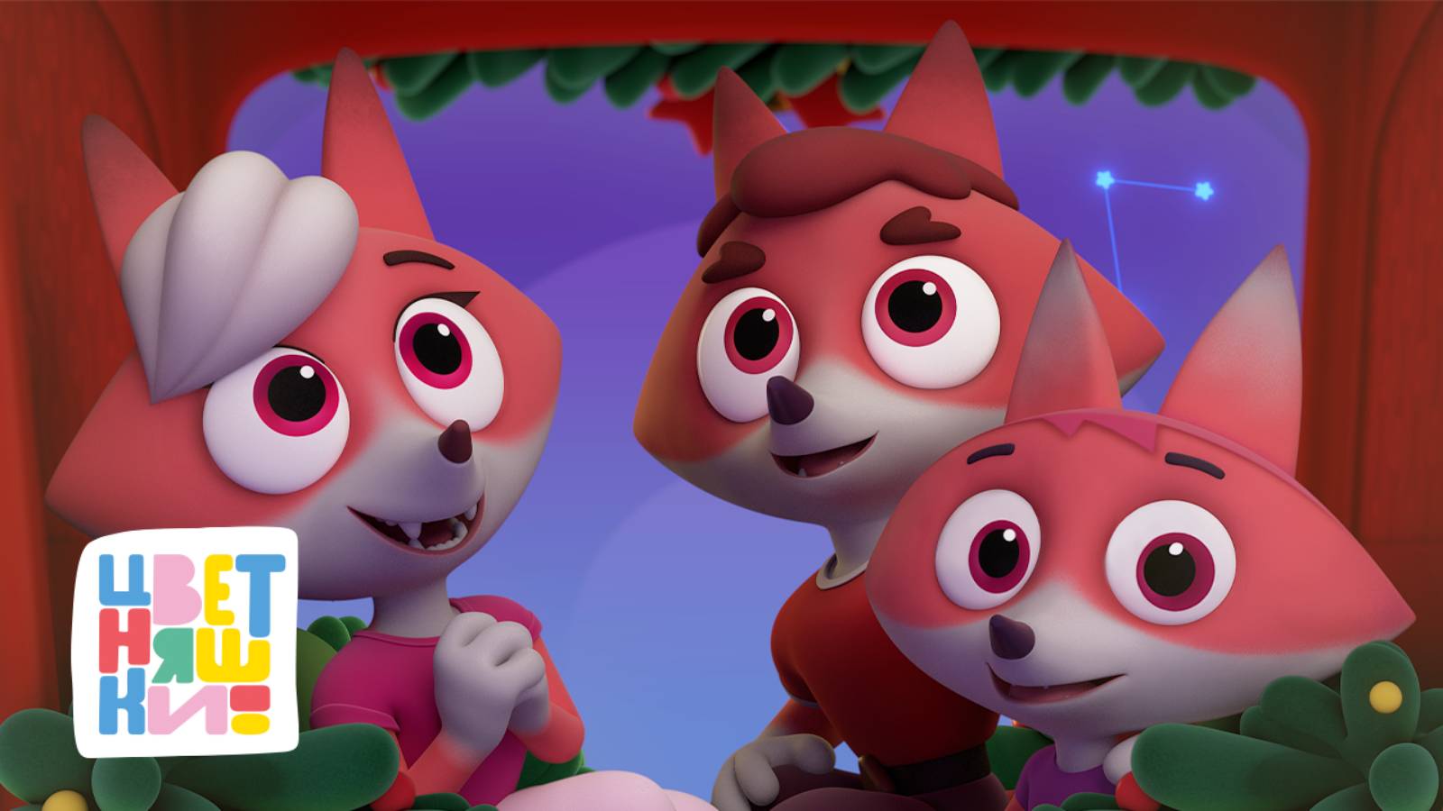 Цветняшки — Дух Рождества — Сборник — Мультики для детей смотреть онлайн