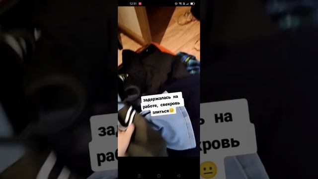 Свекровь танкует