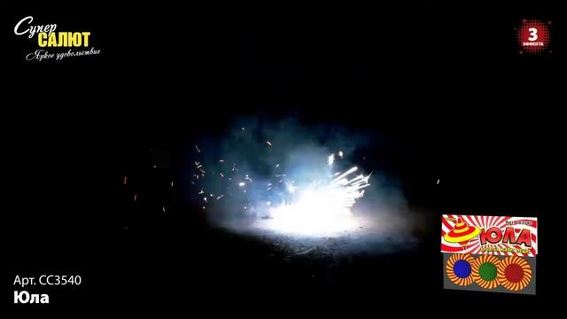 СС3540 Юла смотреть онлайн