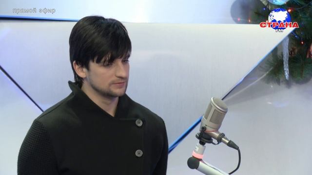 В гостях у Страны FM Дмитрий Колдун смотреть онлайн