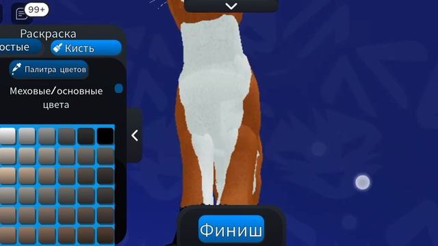 Как сделать лису   Warrior Cat 