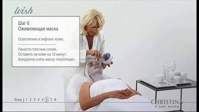 Wish - коррекция возрастных изменений кожи смотреть онлайн