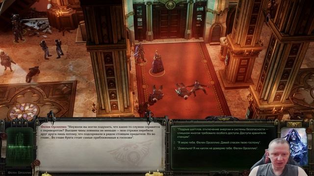 НАВИС НОБИЛИТЕ - WH40K: Rogue Trader #5