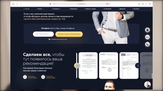 Вся правда - Отзыв о paradigma.website (как они делают сайты) смотреть онлайн