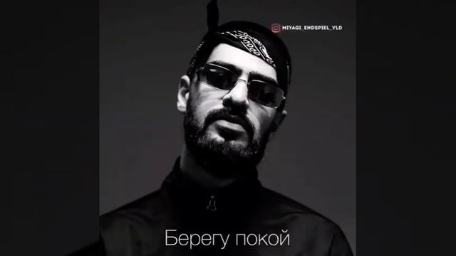 Мияги ❤🖇 смотреть онлайн