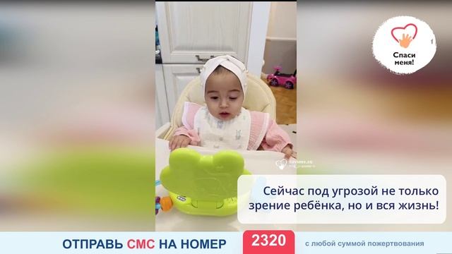 Рак идёт в мозг! Помогите малютке! смотреть онлайн