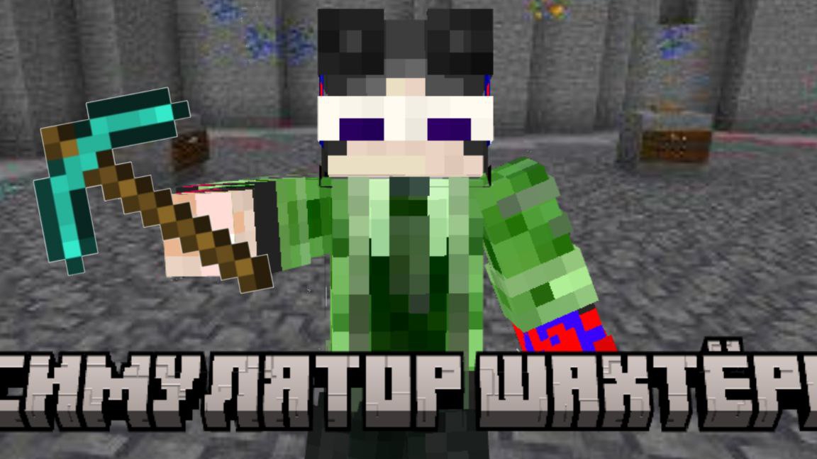 😉Прохождение карты 