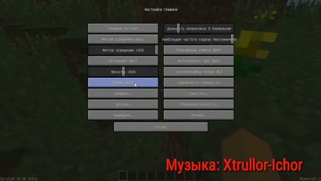 #4 Как повысить FPS в Майнкрафте! [Гайд] смотреть онлайн
