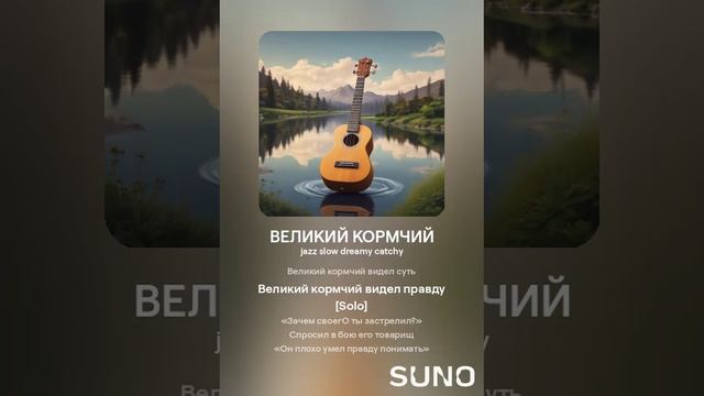 441. ВЕЛИКИЙ КОРМЧИЙ