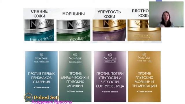NovAge. О коже, уходе и Практикум онлайн (Кузнецова О., Бугаец О., Татьяна У.) 10.03 смотреть онлайн