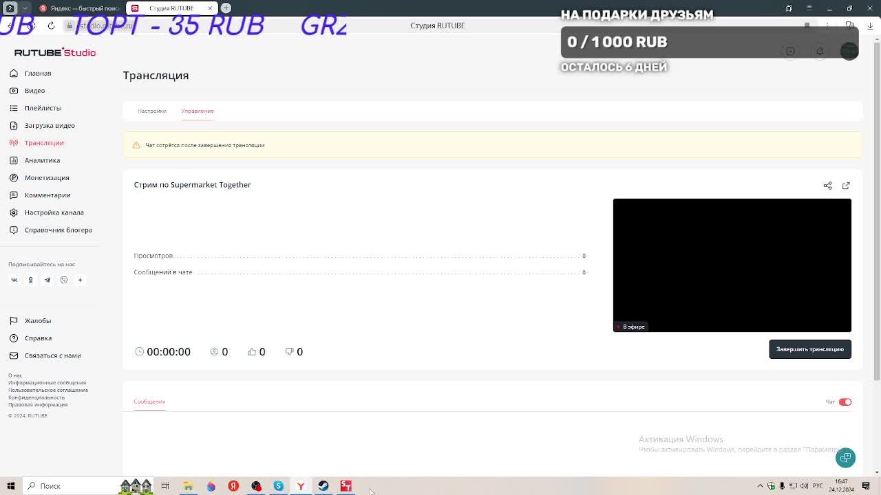 Стрим по Supermarket Together смотреть онлайн