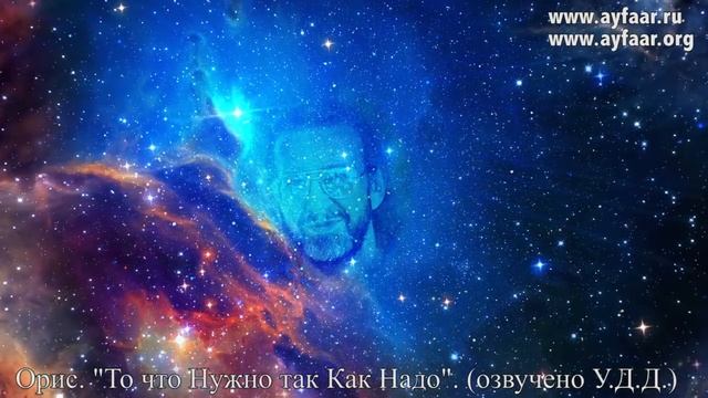 Конфликт между Интересом и Необходимостью / Орис смотреть онлайн