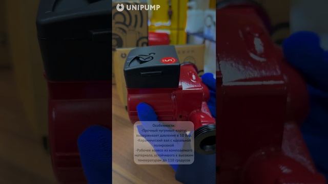 Циркуляционные насосы UNIPUMP серии UPC смотреть онлайн