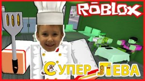 Мультики для детей. Мультики Роблокс (Roblox) . Свой ресторан или как открыть столовую))) Часть 1