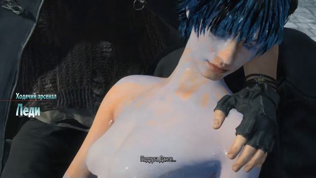 (13) Devil May Cry 5 (Леди) смотреть онлайн