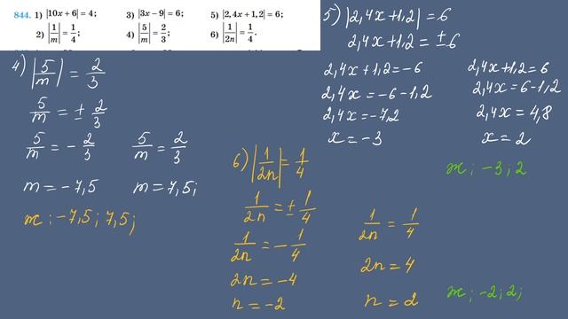 математика 6 сынып 838 839 840 841 842 843 844 845 846 847 848 есептер