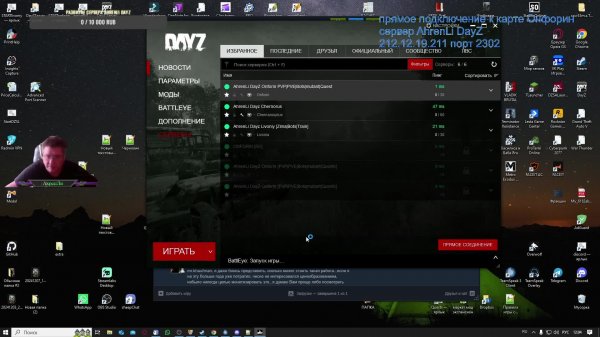 DayZ. Карта ОНФОРИН. Проверка работоспособности модов