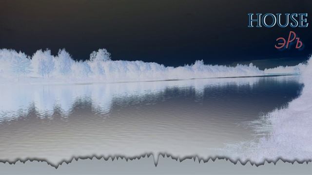 эРъ - Ojat'  House (live)