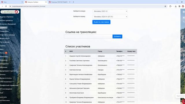 Розыгрыш от Монделиз за 07.01.2024г смотреть онлайн