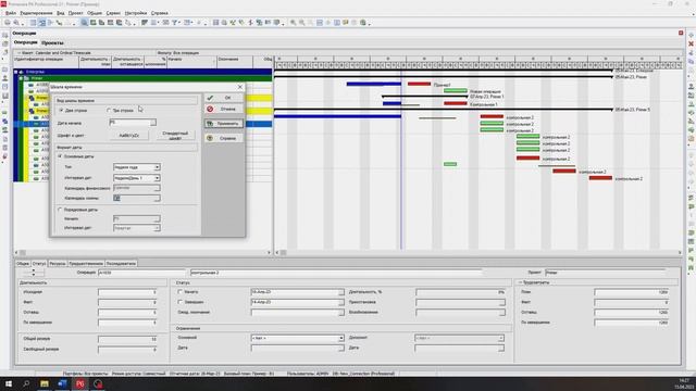 Как настроить Primavera P6? Как настроить шкалу времени в Primavera P6? смотреть онлайн