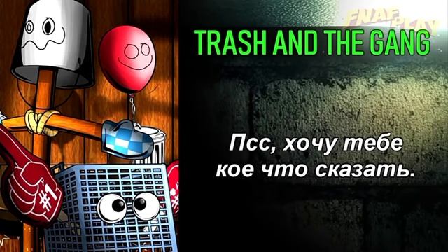 фразы аниматроников фнаф 7 с переводом на русский от fnaf play(3) смотреть онлайн